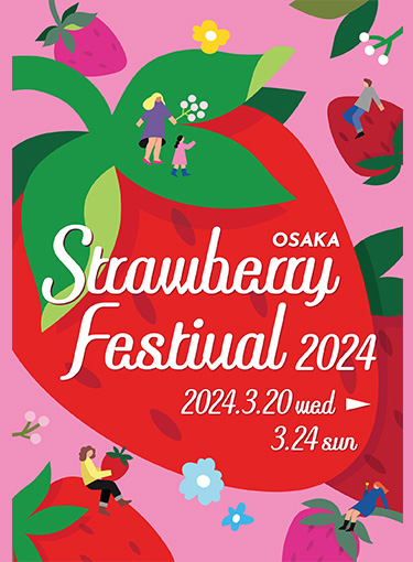 OSAKA Strawberry Festival（大阪ストロベリーフェスティバル）
