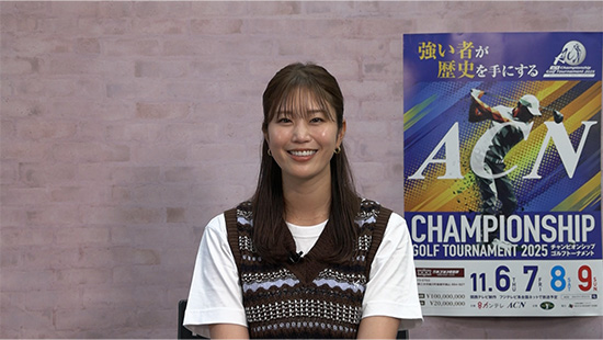 ACNチャンピオンシップゴルフトーナメント2025