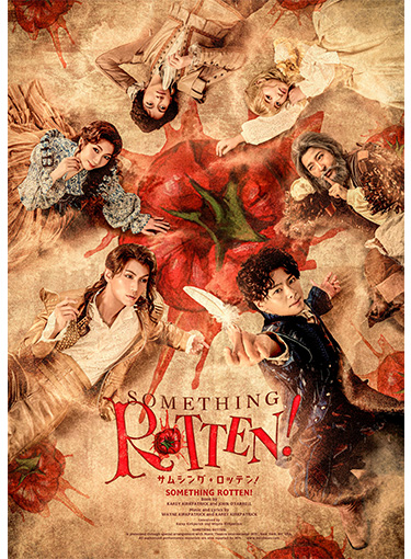 ミュージカル「サムシング・ロッテン！」