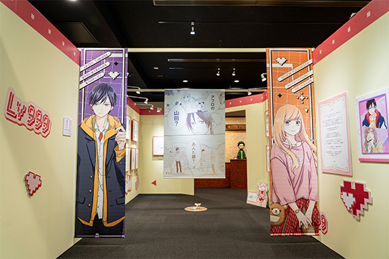 『山田くんとLv999の恋をする展』