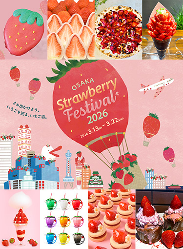大阪ストロベリーフェスティバル 2026