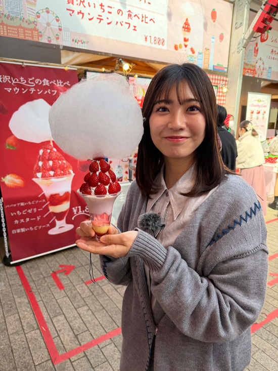 大阪ストロベリーフェスティバル 2026