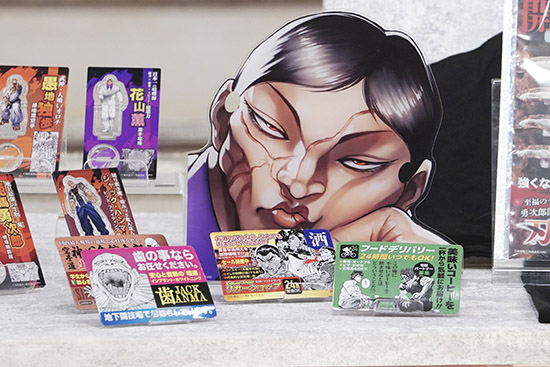 『刃牙博ッッ！！』