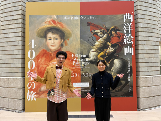西洋絵画400年の旅&mdash;珠玉の東京富士美術館コレクション
