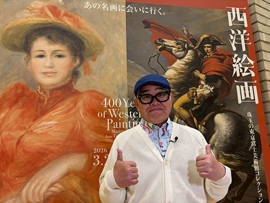 西洋絵画400年の旅&mdash;珠玉の東京富士美術館コレクション