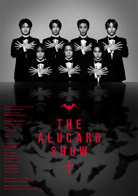 『THE ALUCARD SHOW』