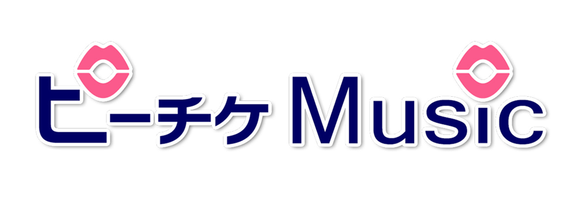 ピーチケMusic