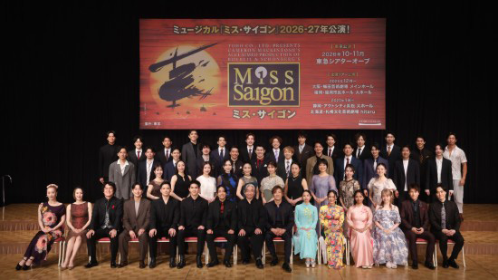 ミュージカル「ミス・サイゴン」