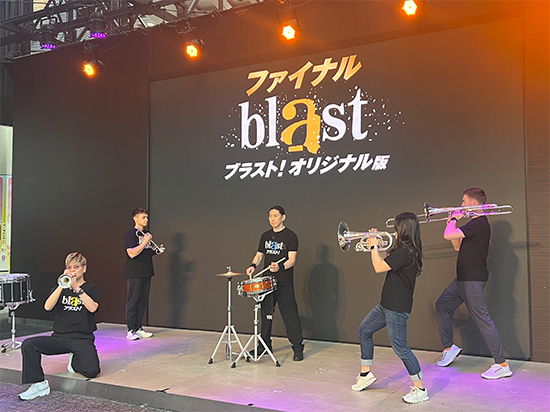 『blast ブラスト！』