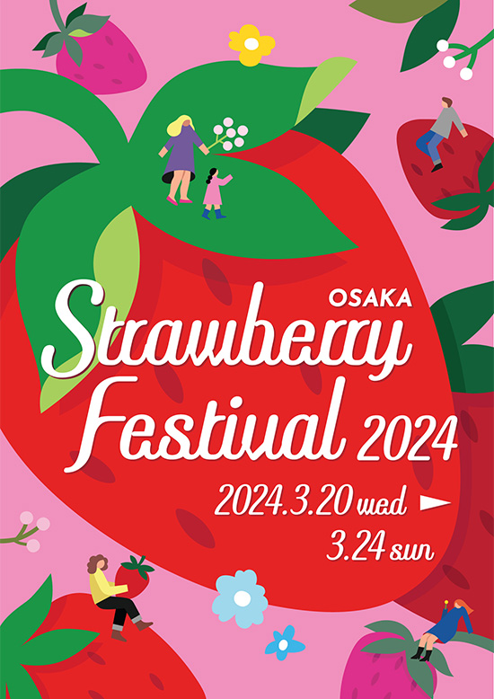 『OSAKA Strawberry Festival（大阪ストロベリーフェスティバル）』