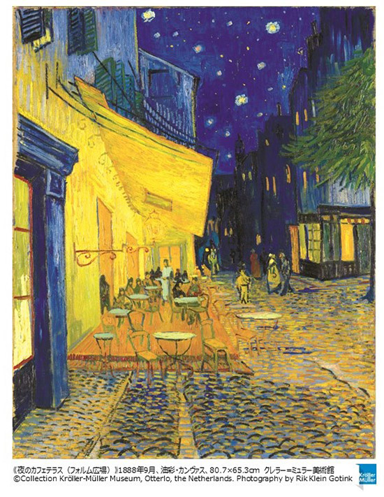 『阪神・淡路大震災30年 大ゴッホ展 夜のカフェテラス』