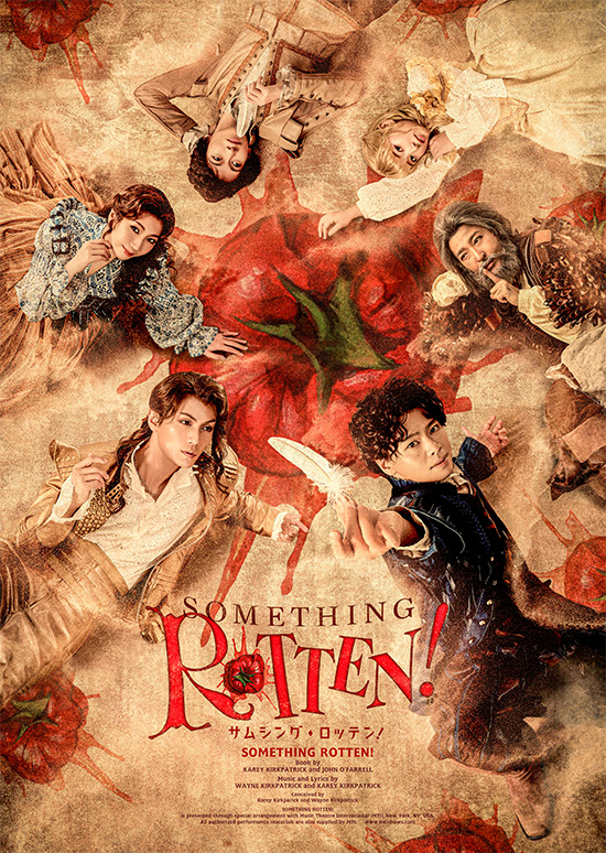 ミュージカル「サムシング・ロッテン！」