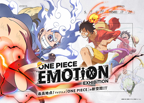 『ONE PIECE EMOTION』