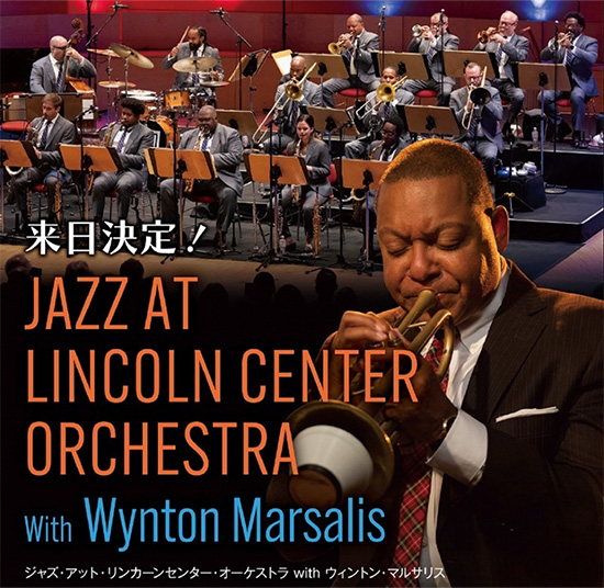 ジャズ・アット・リンカーンセンター・オーケストラ with ウィントン・マルサリス