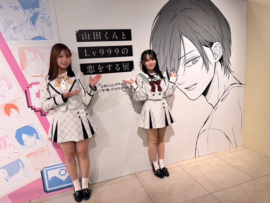 山田くんとLv999の恋をする展