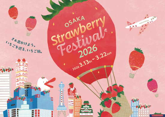 大阪ストロベリーフェスティバル2026