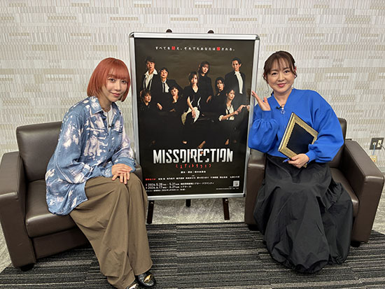 舞台「MISSDIRECTION」