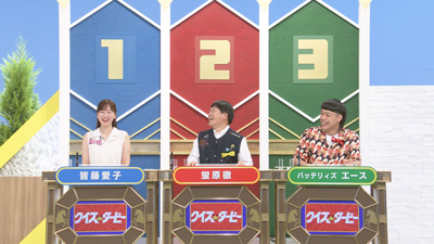 皆藤愛子、蛍原徹、エース（バッテリィズ）