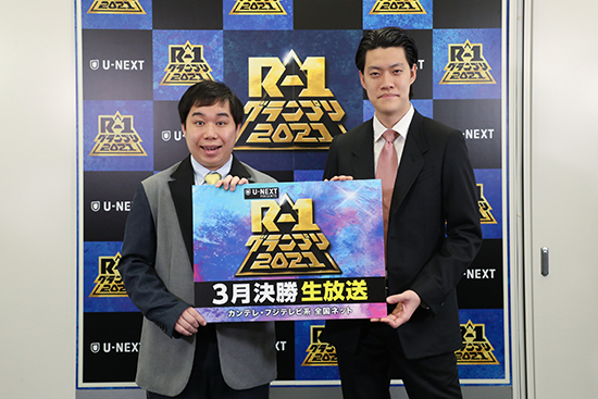 1月26日 火 U Next R 1グランプリ21 番組オンエア情報 関西テレビ放送 カンテレ