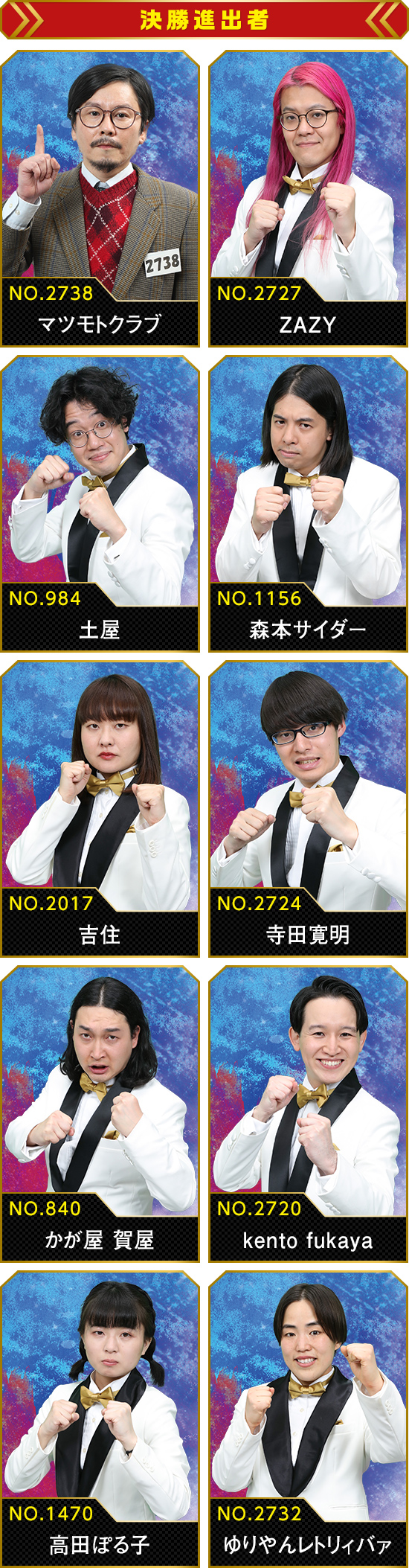 U Next R 1グランプリ21 番組オンエア情報 関西テレビ放送 カンテレ
