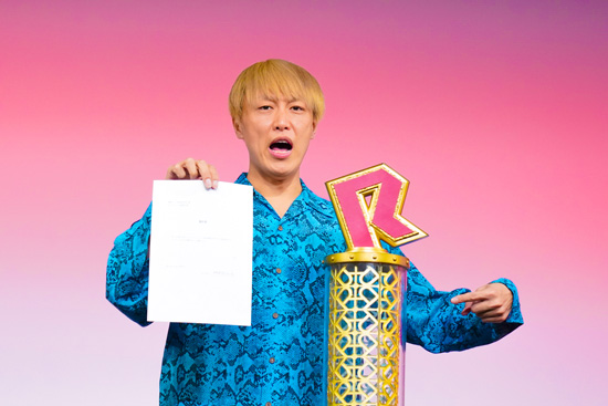 お見送り芸人しんいち