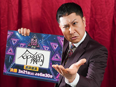 ドンデコルテ 渡辺銀次