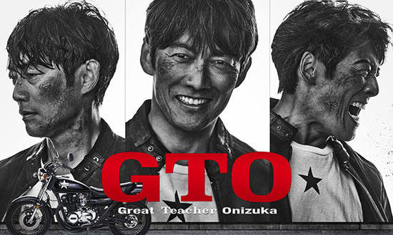 GTO | 関西テレビ放送 カンテレ