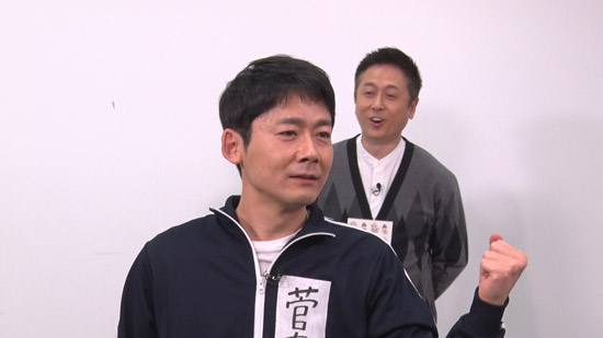 ロザン（菅広文、宇治原史規）