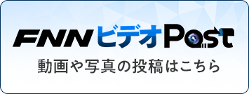 FNNビデオPost