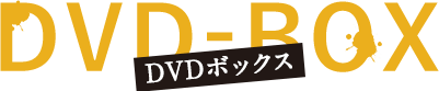 DVD-BOX