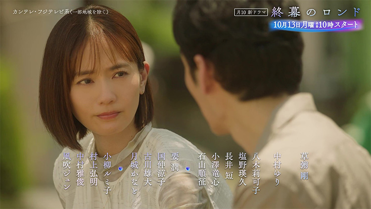 中村ゆり、草彅剛