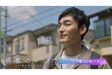 本編映像、初解禁！また、初回放送日が10月13日（月）に決定 / ゲスト情報も解禁！