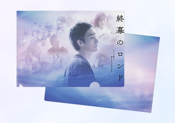 クリアファイル