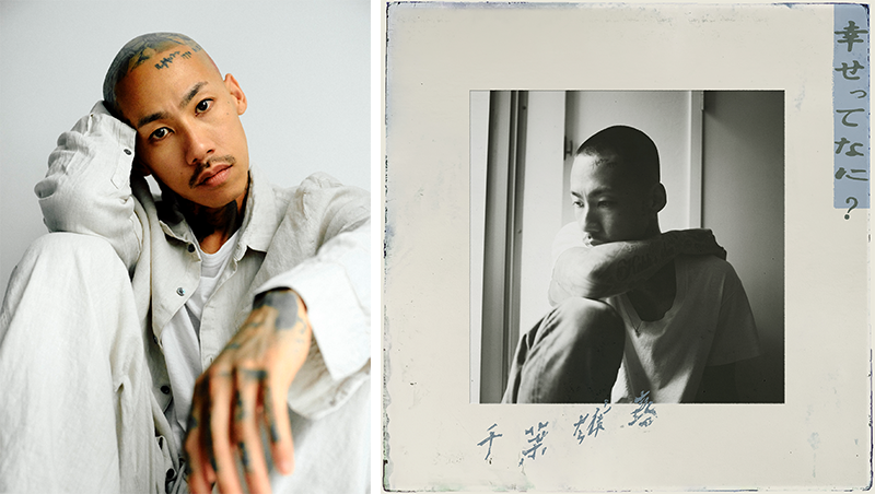 千葉雄喜「幸せってなに？」