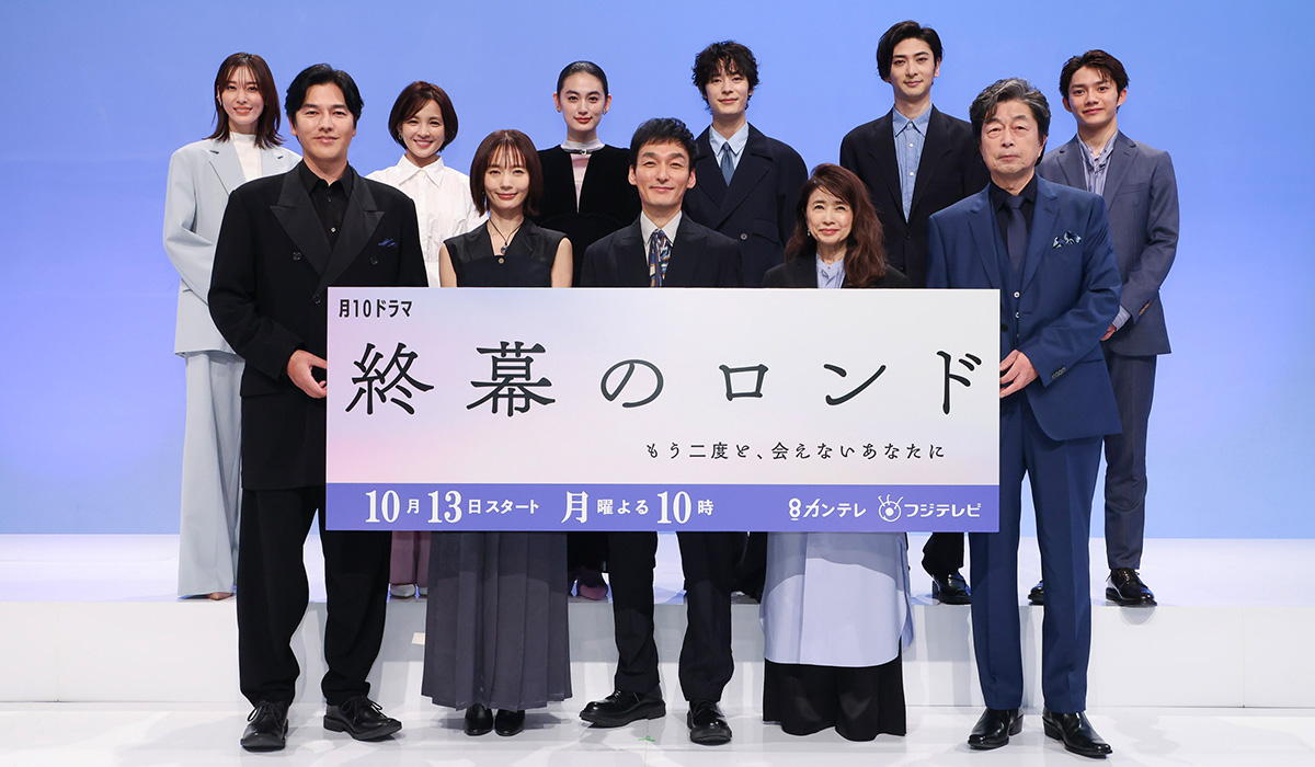 制作発表会見レポート