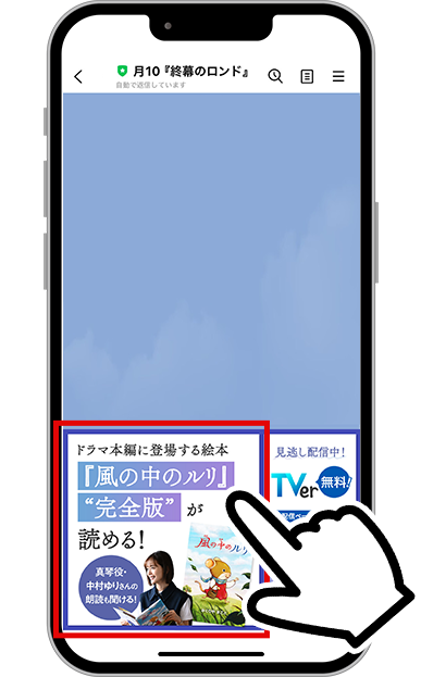 LINEミニアプリ操作画面