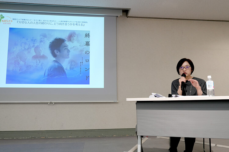 毎日新聞社「たのシニア」×「終幕のロンド」シンポジウムが開催されました