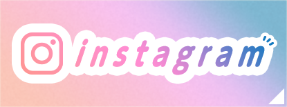公式instagramアカウント