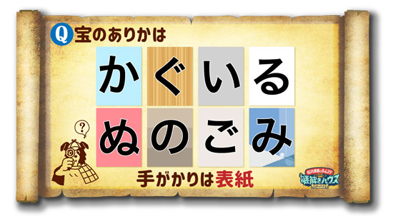 1月の問題