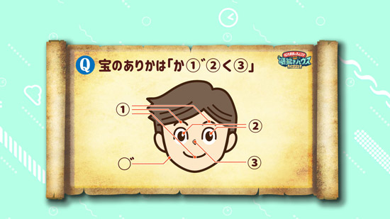 2月の問題