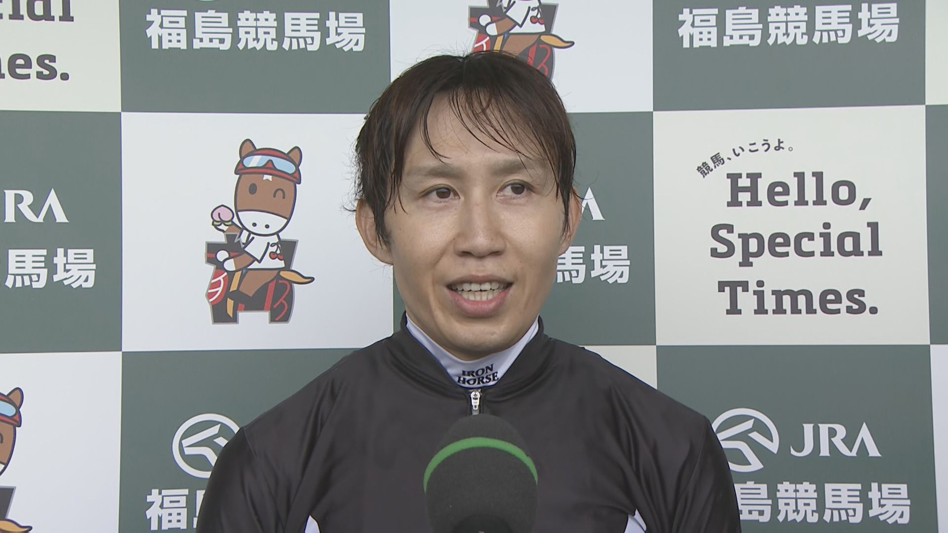 【七夕賞】田辺裕信「成長に驚かされた」アスクナイスショーが重賞初制覇！