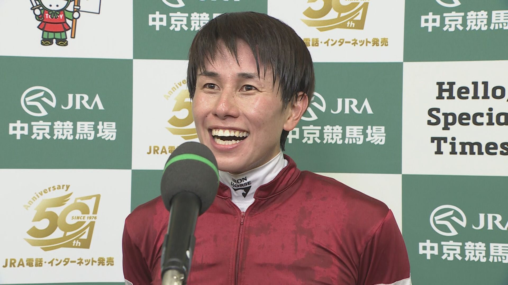 中井裕二騎手「上だけ向いて努力してきてよかった」 フロムダスクで悲願の重賞初制覇