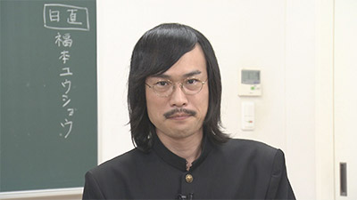 ジョックロック（福本ユウショウ）