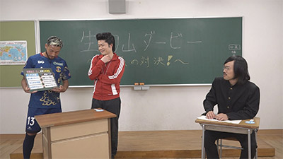 ジョックロック（福本ユウショウ・ゆうじろー）、都並優太（奈良クラブ DF）