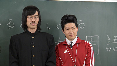 ジョックロック（福本ユウショウ・ゆうじろー）