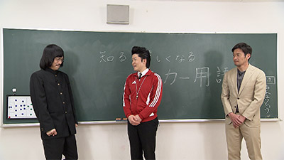 ジョックロック（福本ユウショウ・ゆうじろー）、加地亮（元日本代表）