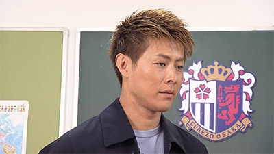 柿谷曜一朗（元セレッソ大阪）