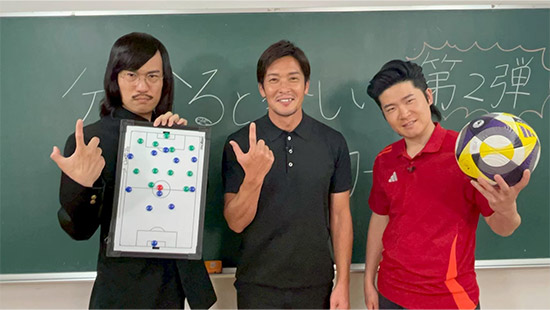 ジョックロック（福本ユウショウ・ゆうじろー）、加地亮（元日本代表）