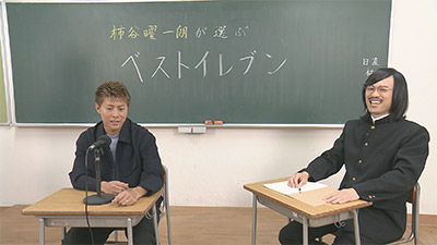 柿谷曜一朗、ジョックロック（福本ユウショウ）