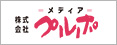 株式会社メディアプルポ